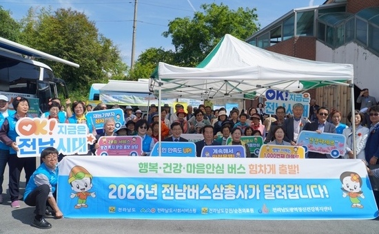 전남도, 어버이날 맞아 찾아가는 버스 삼총사로 어르신 돌봄