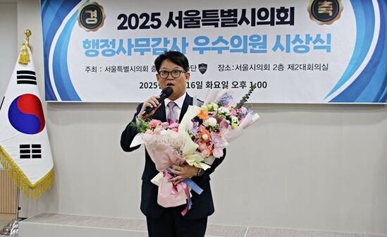 서상열 서울시의원, 서울특별시의회 출입기자단 선정 ‘2025 행정사무감사 우수의원상’ 수상