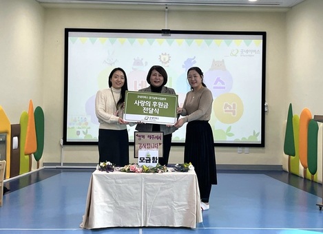 굿네이버스 경기남부사업본부-근로복지공단화성어린이집, 바자회 후원금 전달식 진행