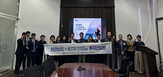 전남도, LA 투자설명회…글로벌 네트워크 확장