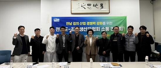전남도, 김치산업 경쟁력 강화·발전 위한 현장 소통