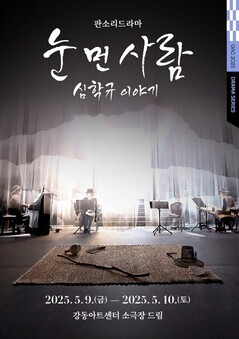 강동문화재단,  가정의 달 맞이해 온 가족을 예술로 잇는다