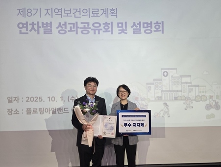 성동구, '제8기 지역보건의료계획 수립' 장관상 수상