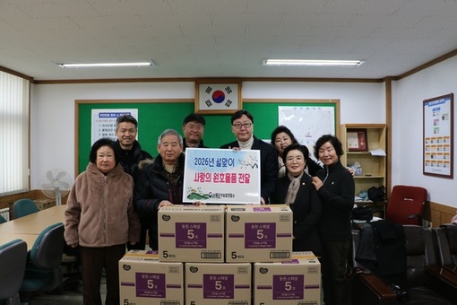 법무부 서울남부준법지원센터,  설맞이 ‘사랑의 원호물품’ 전달 행사 가져