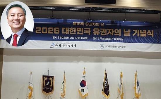 이병윤 서울특별시의회 교통위원장, “2026 대한민국 유권자 대상”수상