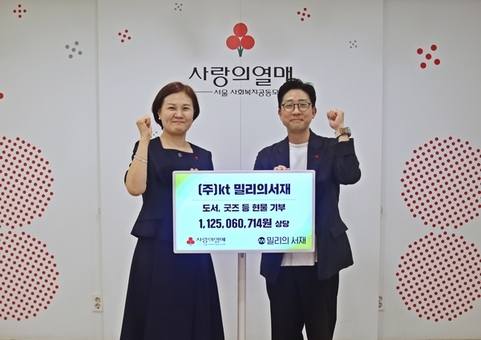kt 밀리의서재, 서울 사랑의열매에 11억 2천만 원 상당 도서 및 굿즈 기부