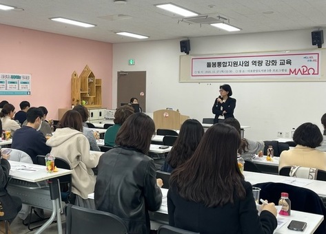 마포구, 돌봄통합팀 출범! 지역돌봄 체계의 판도 바꾼다