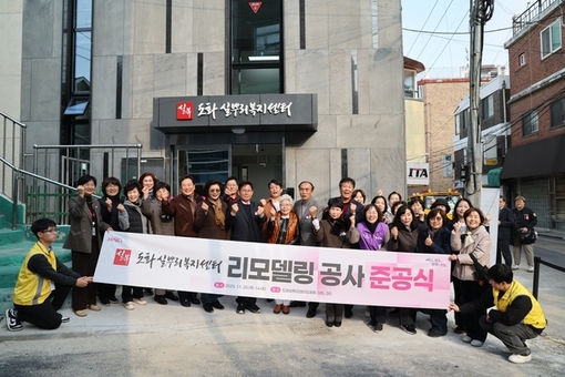 32년 노후 건물의 아름다운 변신, 마포구 도화실뿌리복지센터 탄생