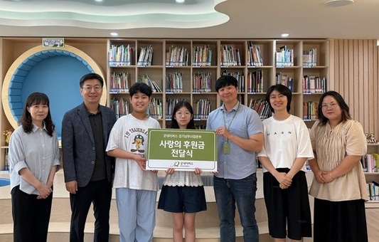 굿네이버스 경기남부사업본부-홍원초등학교, 희망모금 전달식 진행