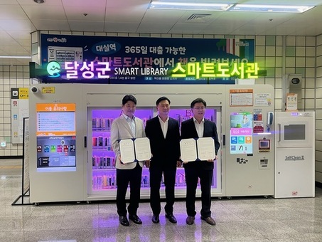 도시철도 안에 도서관이 쏙!2호선 대실역 ‘스마트 도서관’ 개관