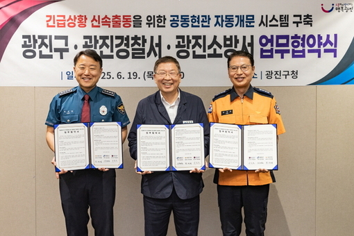 광진구, 아파트 현관문에 자동개문 시스템 설치
