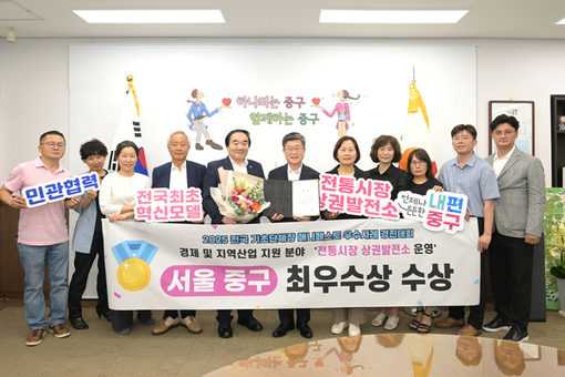 중구, 전국 최초 '상권발전소'로  매니페스토 우수사례 '최우수상' 쾌거! 