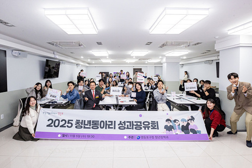 영등포구 청년 모임 공모사업 본격 추진, ‘2026년 청년동아리 공모사업’지원 확대