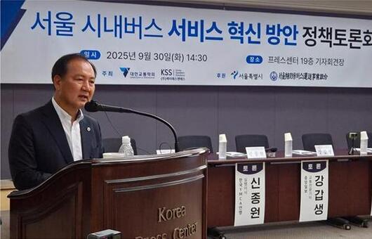 이병윤 서울시의회 교통위원장,  “서울 시내버스 서비스 혁신방안”정책토론회 참석!