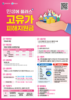 마포구, 고유가 피해지원금 접수 시작! 최대 55만 원 지원