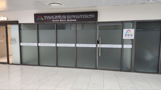 경남도, ‘권역난임·임산부 심리상담센터’  6월 말 개소, 홍보 시작