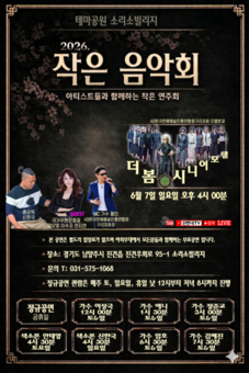 국악과 트로트, 패션과 힐링까지… 가수 전지연의 새로운 도전