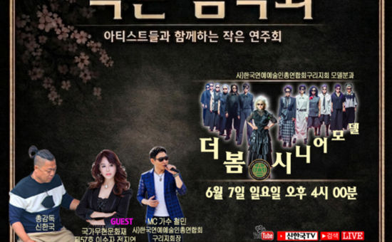국악과 트로트, 패션과 힐링까지… 가수 전지연의 새로운 도전