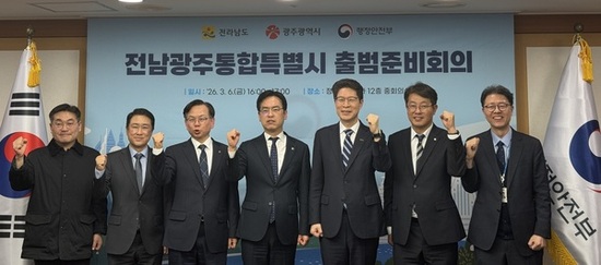 전남도-행안부, 전남광주통합특별시 출범 협력 강화