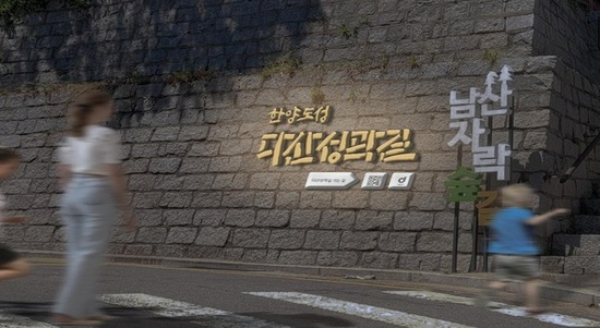 중구, 다산성곽길‘감성가로’로 새 단장…6월 말 완공