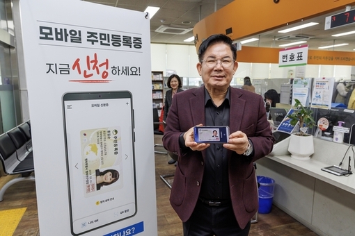 마포구, 모바일 주민등록증 발급 시작, 구청장이 직접 시범 보여