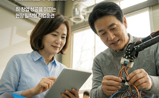 경기도, ‘중장년 일자리캠퍼스’ 6개 대학서 직업훈련 24개 과정 600명 모집