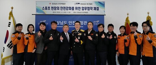 경남소방-축구협회 스포츠 안전망 구축 맞손 “골든타임 지킨다”