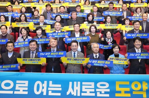 전남도, 광주 서구서 행정통합 타운홀 미팅