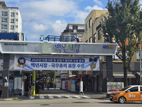 강북구 백년시장, '안전·콘텐츠·상생' 3대 혁신으로 전통시장 대변신