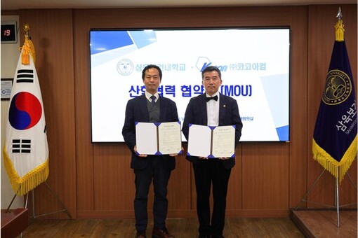 삼육보건대학교-㈜코코아컴, 스마트 클리너 기반 '안심 캠퍼스' 조성 위한 업무협약 체결