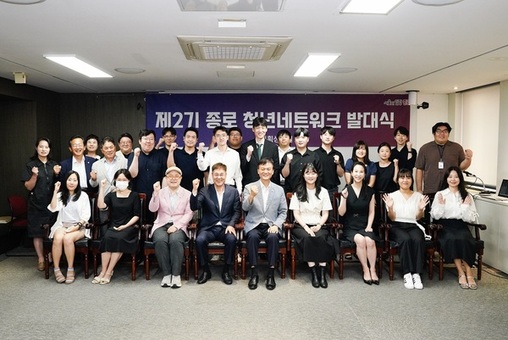 청년 사회진입 돕는 종로 “활동은 경력으로, 시험은 지원으로”