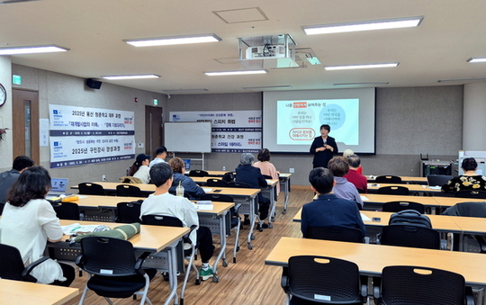 용산구,‘구민강사 양성과정’으로 평생학습 경쟁력 강화