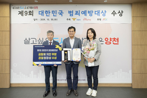 양천구, ‘민선 8기 출범 3년 6개월’ 성과로 답하다