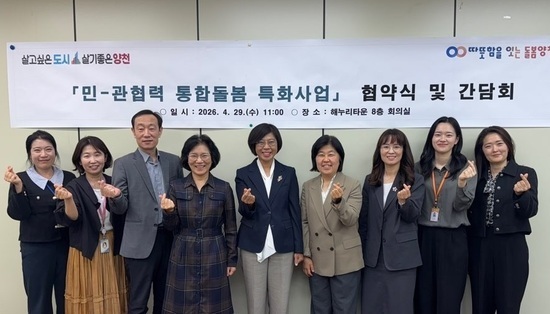 양천구, 어르신 삶 가까이로 찾아가는 ‘통합돌봄 특화사업’ 본격 추진