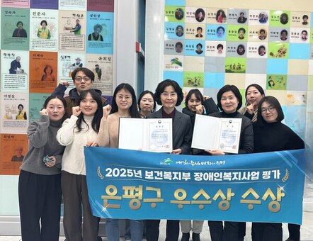 은평구, ‘2025년 지자체 장애인복지사업 평가’ …‘우수기관’ 선정
