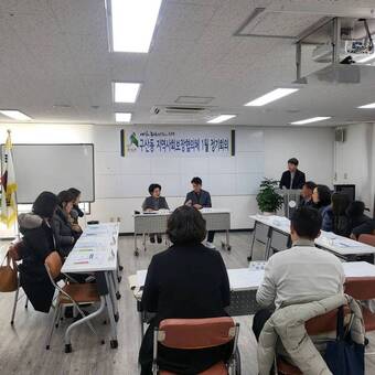 구산동, 2025년 지역사회보장협의체 ‘첫’ 정기회의 개최