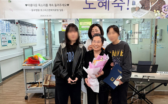“오늘 나는 신인가수가 되었습니다”...서울특별시 동부병원 호스피스 병동서 이뤄진 특별한 무대