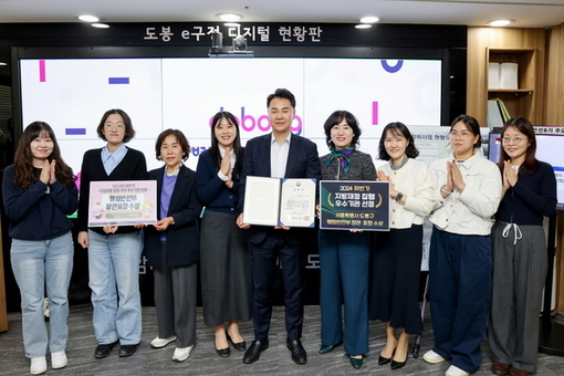  “서울시 자치구 유일” 도봉구, 2024년 하반기 지방재정 집행평가‘ 장관 표창 