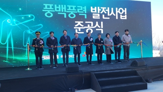 전력직접거래방식 최초 대규모 육상 풍력발전 준공