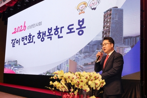 오언석 도봉구청장, 신년인사회서 창동권 개발 등 지역 역점 사업 보고