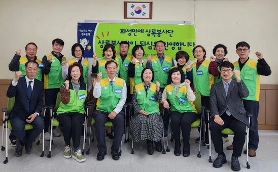 공무원연금공단 경인강원지부,  화성만세상록봉사단 발대식 개최