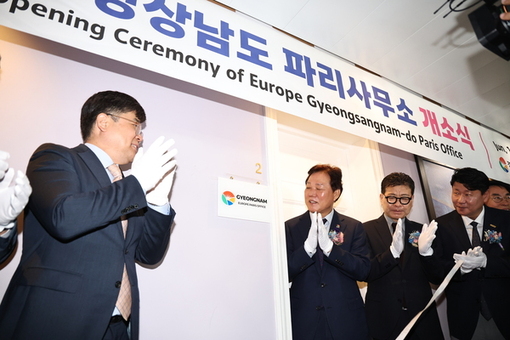 경남도, ‘광역단체 최초’ 프랑스 파리사무소 개소