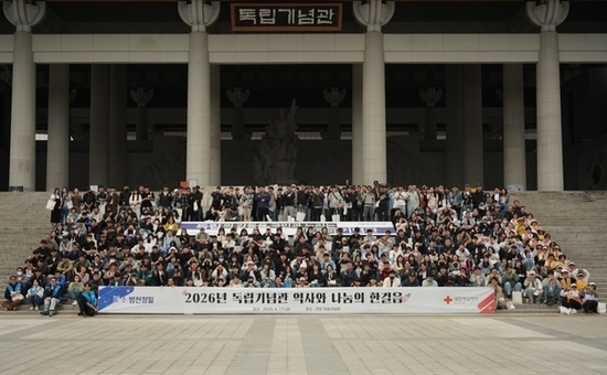 ㈜범천정밀-대한적십자사 경기도지사, ‘2026 독립기념관 역사와 나눔의 한걸음’ 자선 걷기 행사 개최