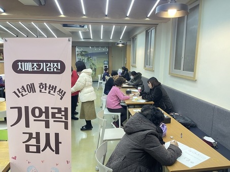 자꾸 깜빡깜빡한다면? 마포구 동주민센터에서 기억력 검사하세요
