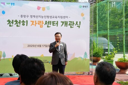 중랑구, ‘천천히 자람센터’ 느린학습자 프로그램 운영
