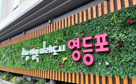 영등포구, 아동‧청소년 대상 ‘주의집중력 검사’ 무료 지원…“ADHD 조기 발견 돕는다”