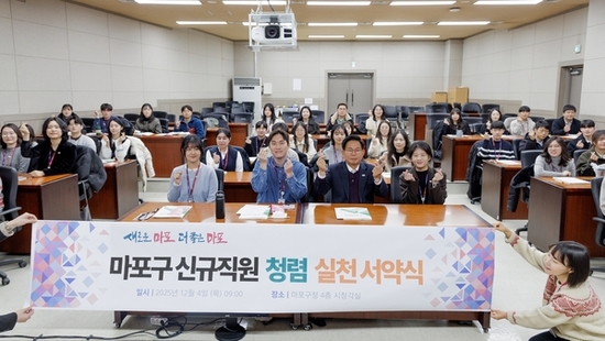 박강수 마포구청장, 신규 직원 45명과 반부패 청렴 실천 서약