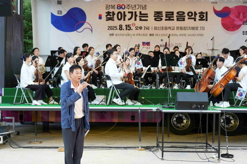 “트럭 타고 오케스트라” 종로구, 가을밤 무료 음악회 두 편 선보인다