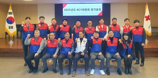 2025년도 인천RCY위원회 정기총회 성료