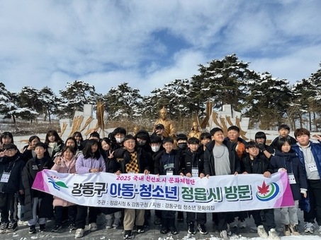 강동구, ‘2025 국내 친선도시 문화체험단’ 성료